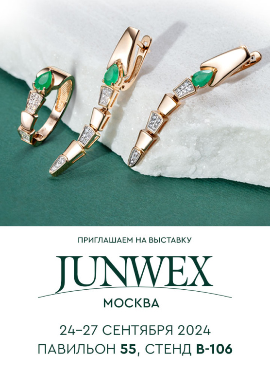 Приглашение на выставку JUNWEX Москва